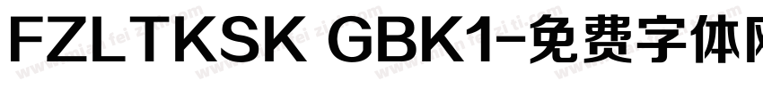 FZLTKSK GBK1字体转换